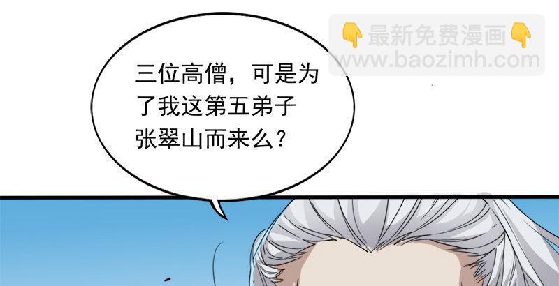 倚天屠龍記 - 第二十九話 質問(2/3) - 4