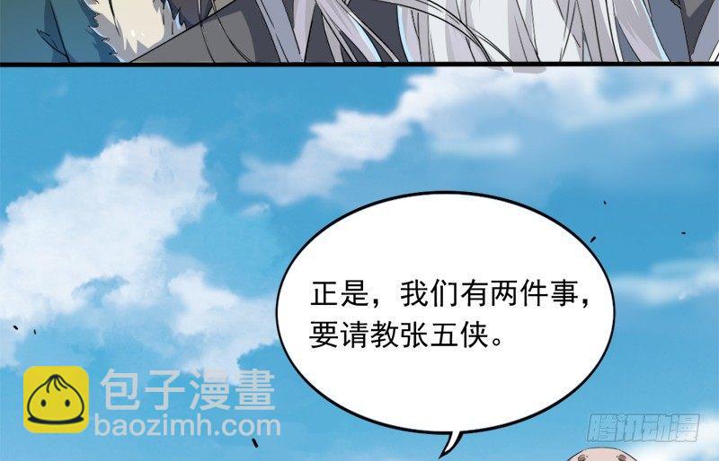 倚天屠龍記 - 第二十九話 質問(2/3) - 6