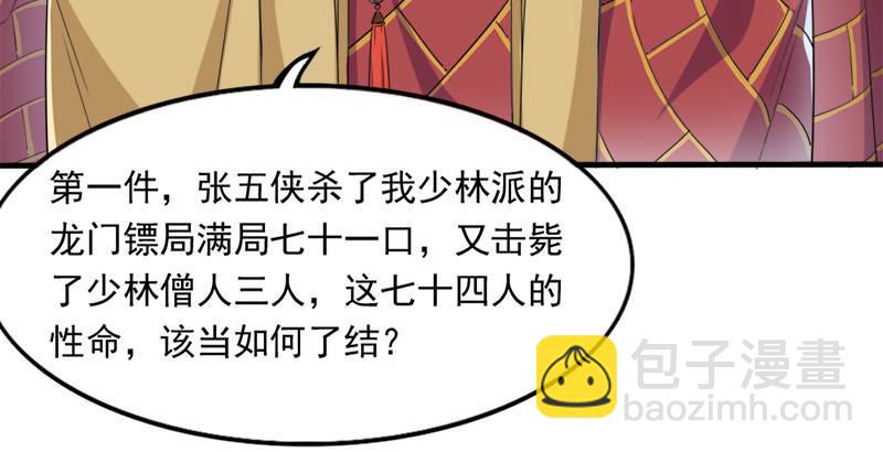 倚天屠龍記 - 第二十九話 質問(2/3) - 8