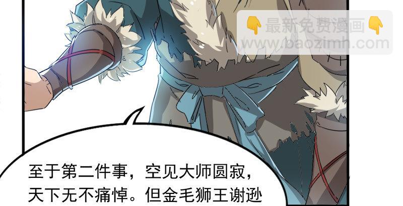 倚天屠龍記 - 第二十九話 質問(2/3) - 1