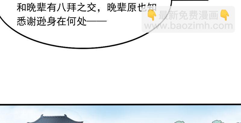 倚天屠龍記 - 第二十九話 質問(2/3) - 2