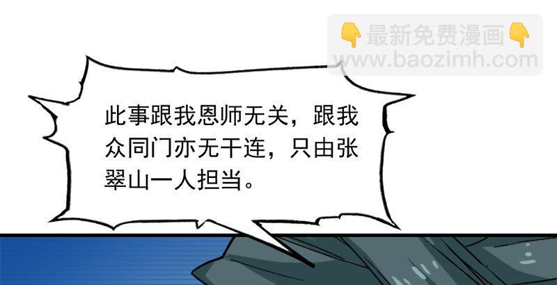 倚天屠龍記 - 第二十九話 質問(2/3) - 5