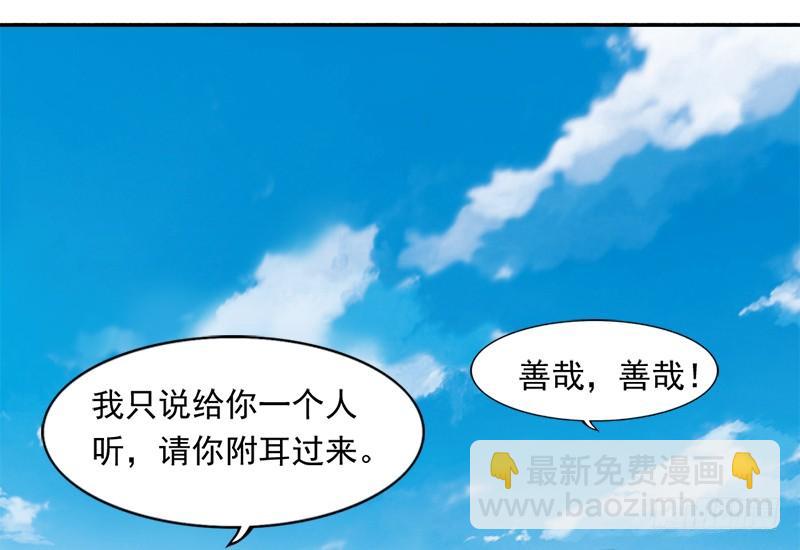 倚天屠龍記 - 第三十一話 生死相隨(3/3) - 5