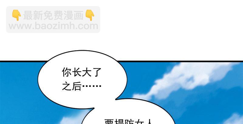 倚天屠龍記 - 第三十一話 生死相隨(3/3) - 3