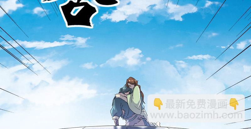 倚天屠龍記 - 第三十一話 生死相隨(2/3) - 7