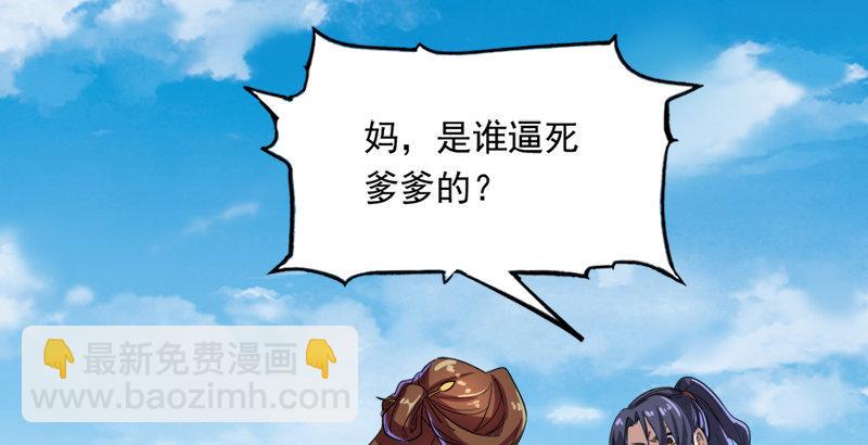 倚天屠龍記 - 第三十一話 生死相隨(2/3) - 2