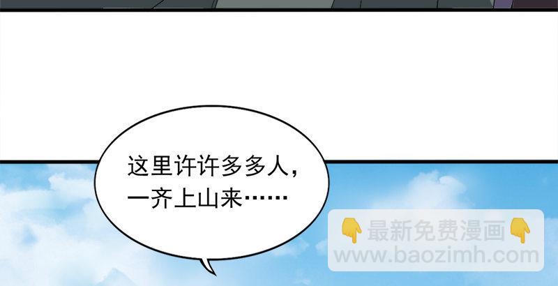 倚天屠龍記 - 第三十一話 生死相隨(2/3) - 8