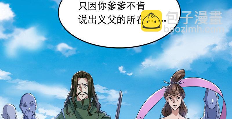 倚天屠龍記 - 第三十一話 生死相隨(2/3) - 3