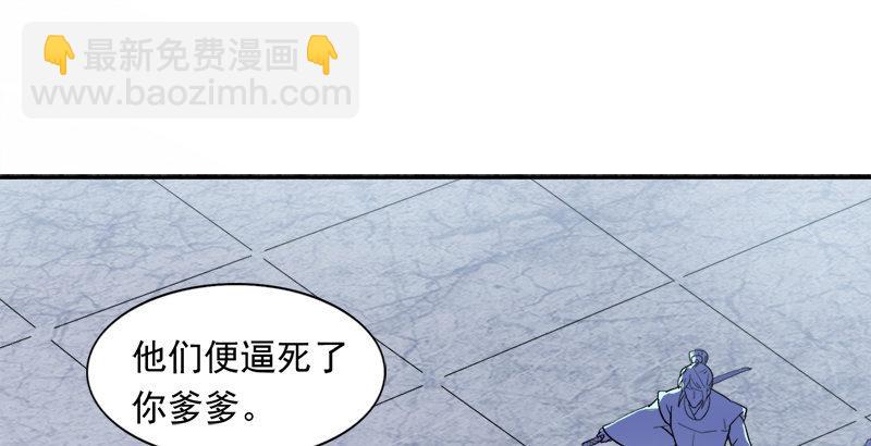 倚天屠龍記 - 第三十一話 生死相隨(2/3) - 6