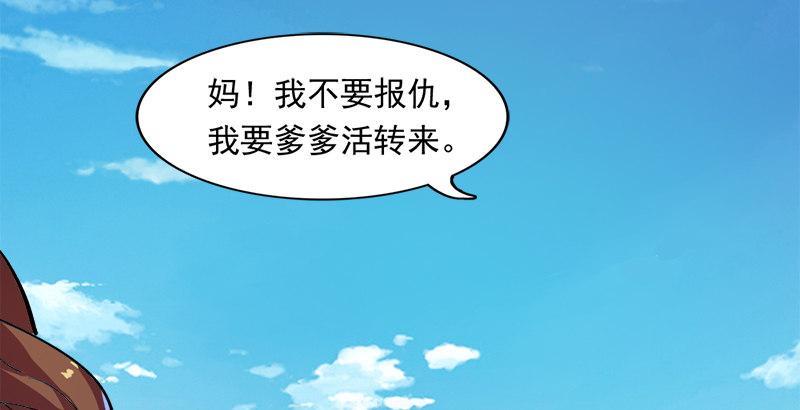 倚天屠龍記 - 第三十一話 生死相隨(2/3) - 1