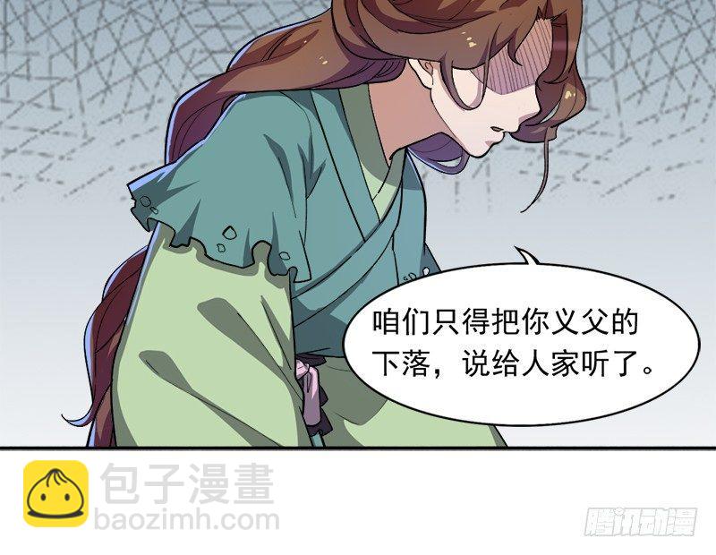 倚天屠龍記 - 第三十一話 生死相隨(2/3) - 6