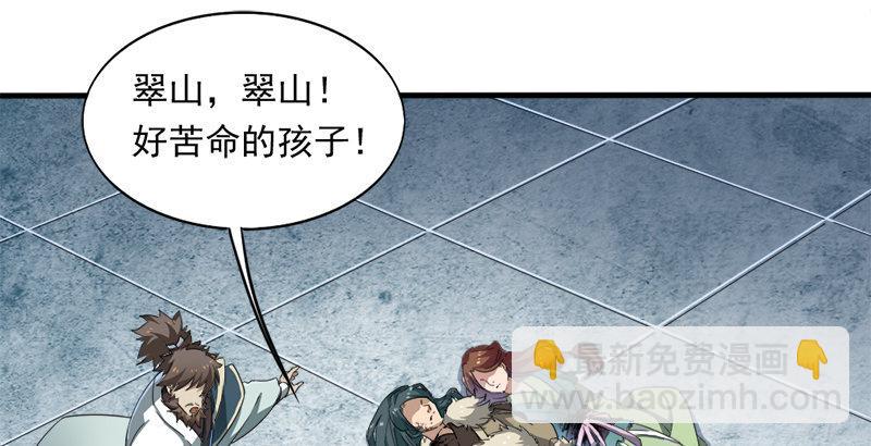 倚天屠龍記 - 第三十三話 逝者，生者(1/3) - 3