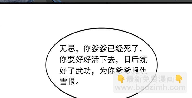 倚天屠龍記 - 第三十三話 逝者，生者(1/3) - 4