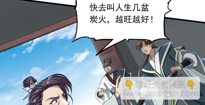 倚天屠龍記 - 第三十三話 逝者，生者(1/3) - 6