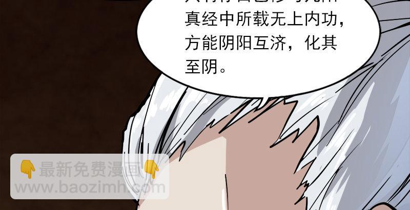 倚天屠龍記 - 第三十三話 逝者，生者(2/3) - 2