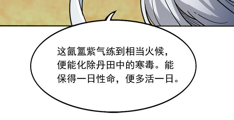 倚天屠龍記 - 第三十三話 逝者，生者(2/3) - 4