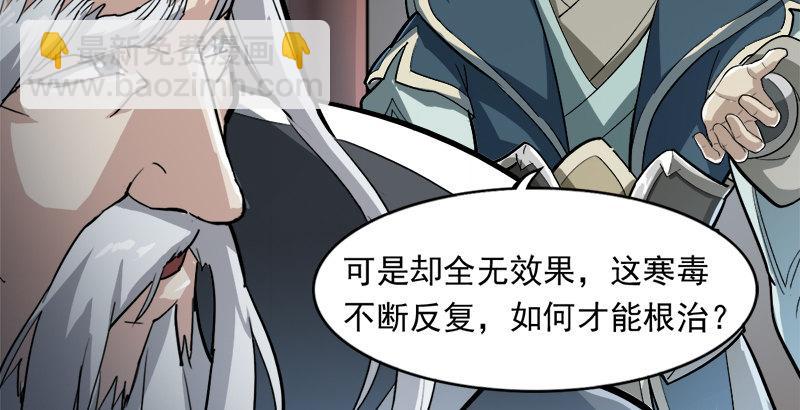 倚天屠龍記 - 第三十三話 逝者，生者(2/3) - 7