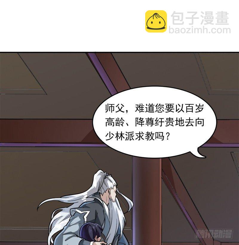 倚天屠龍記 - 第三十三話 逝者，生者(2/3) - 7