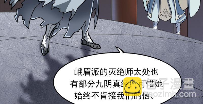 倚天屠龍記 - 第三十三話 逝者，生者(2/3) - 1