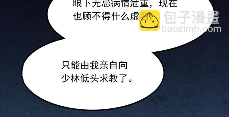 倚天屠龍記 - 第三十三話 逝者，生者(2/3) - 3