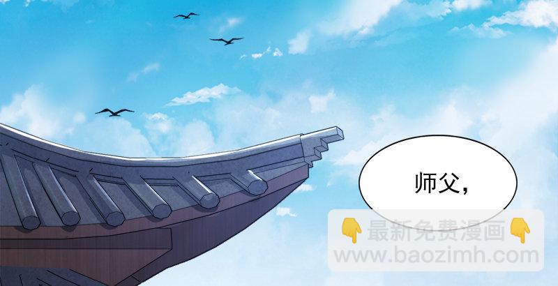 倚天屠龍記 - 第三十三話 逝者，生者(2/3) - 7