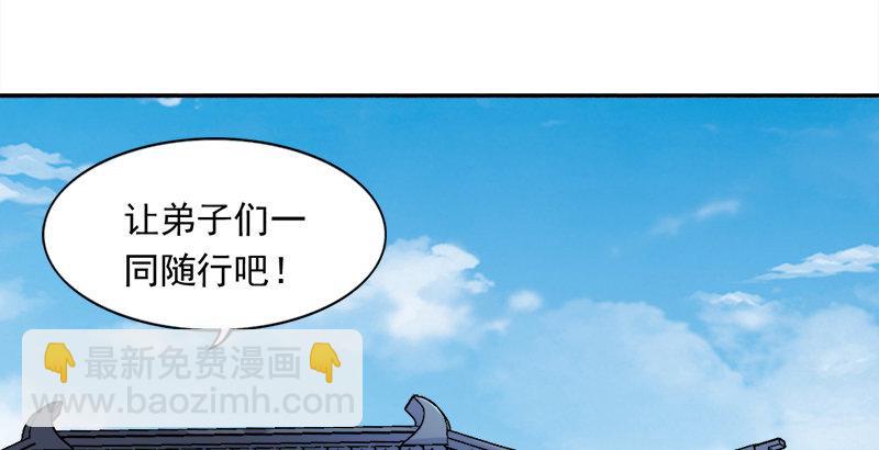 倚天屠龍記 - 第三十三話 逝者，生者(2/3) - 1