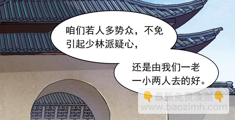 倚天屠龍記 - 第三十三話 逝者，生者(2/3) - 2