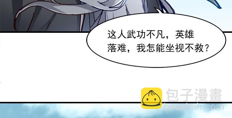 倚天屠龍記 - 第三十五話 我佛慈悲(3/3) - 3