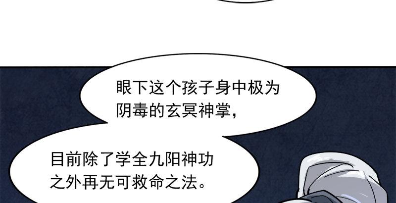 倚天屠龍記 - 第三十五話 我佛慈悲(1/3) - 5