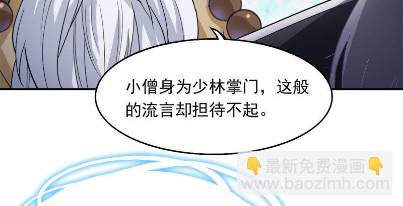 倚天屠龍記 - 第三十五話 我佛慈悲(1/3) - 5