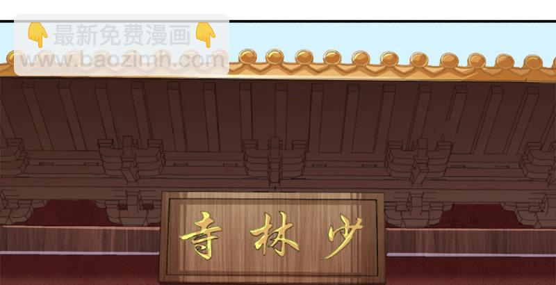 倚天屠龍記 - 第三十五話 我佛慈悲(1/3) - 1