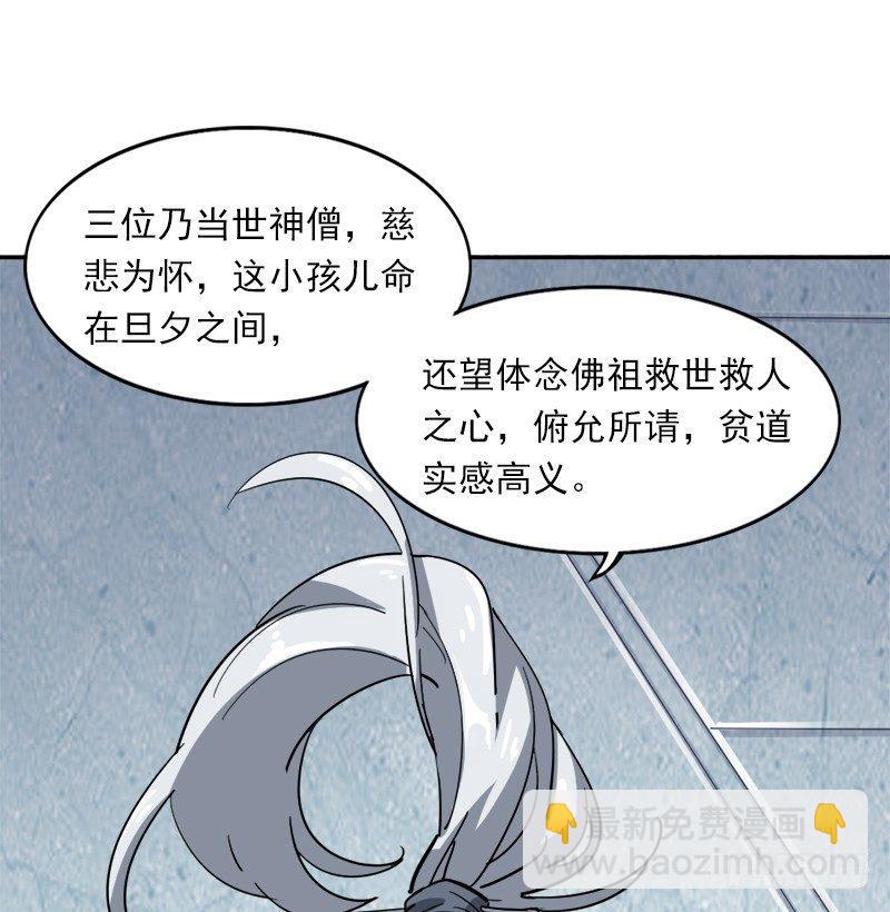 倚天屠龍記 - 第三十五話 我佛慈悲(1/3) - 6