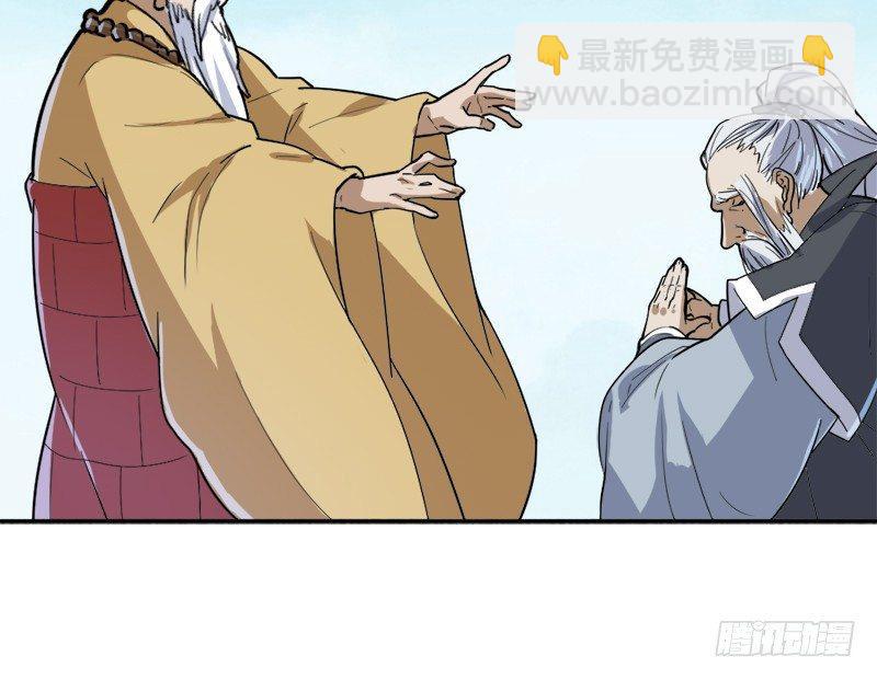 倚天屠龍記 - 第三十五話 我佛慈悲(1/3) - 4