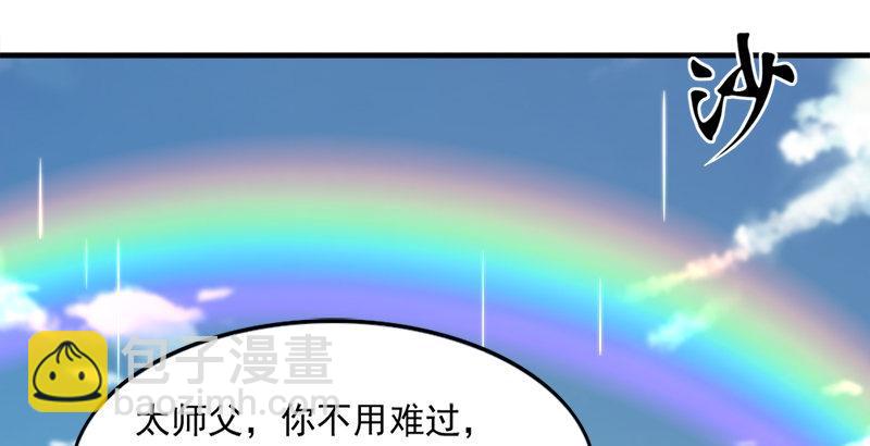 倚天屠龍記 - 第三十五話 我佛慈悲(2/3) - 1