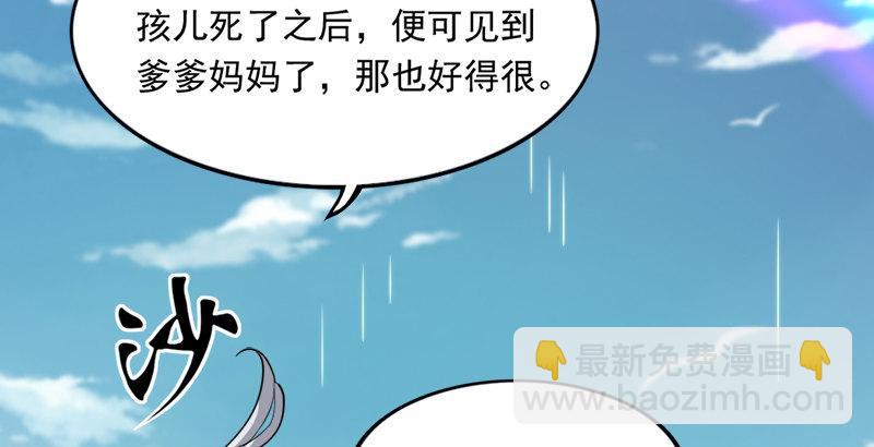 倚天屠龍記 - 第三十五話 我佛慈悲(2/3) - 2