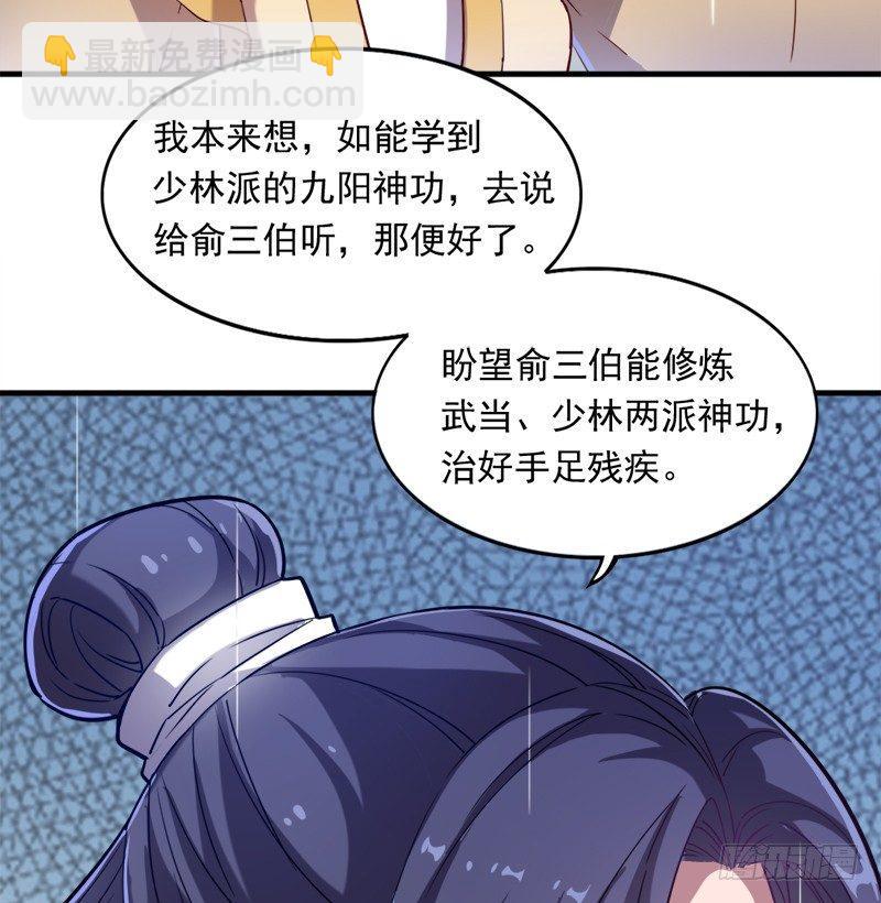 倚天屠龍記 - 第三十五話 我佛慈悲(2/3) - 5