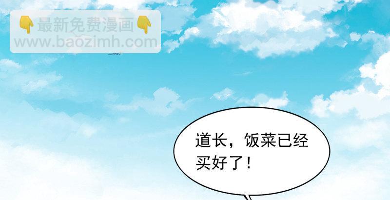 倚天屠龍記 - 第三十七話 “我姓周，名芷若。(2/3) - 3