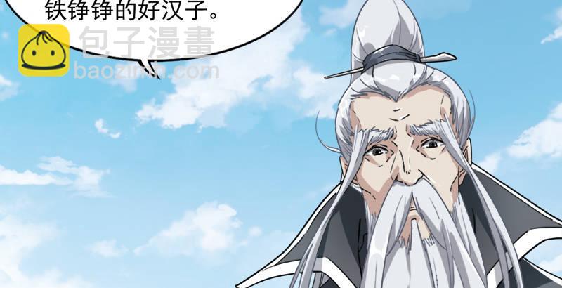 倚天屠龍記 - 第三十七話 “我姓周，名芷若。(1/3) - 7