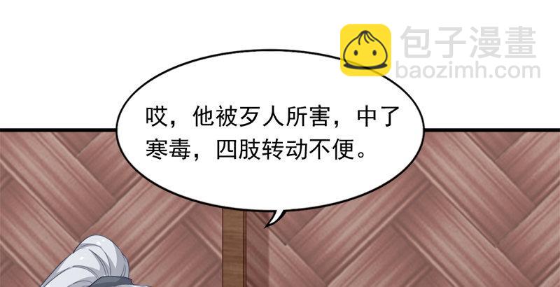 倚天屠龍記 - 第三十七話 “我姓周，名芷若。(2/3) - 6