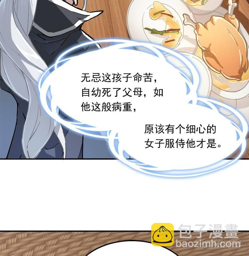 倚天屠龍記 - 第三十七話 “我姓周，名芷若。(2/3) - 3