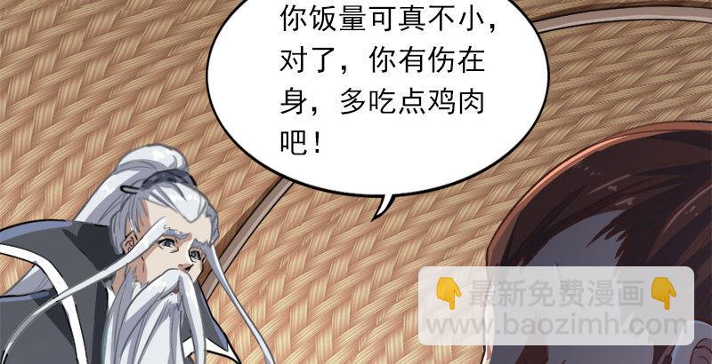 倚天屠龍記 - 第三十七話 “我姓周，名芷若。(2/3) - 4