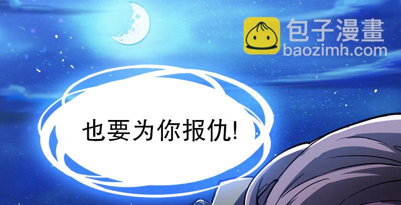 倚天屠龍記 - 第四話 此去江南(3/3) - 5