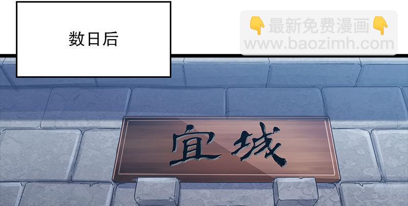 倚天屠龍記 - 第四話 此去江南(3/3) - 1