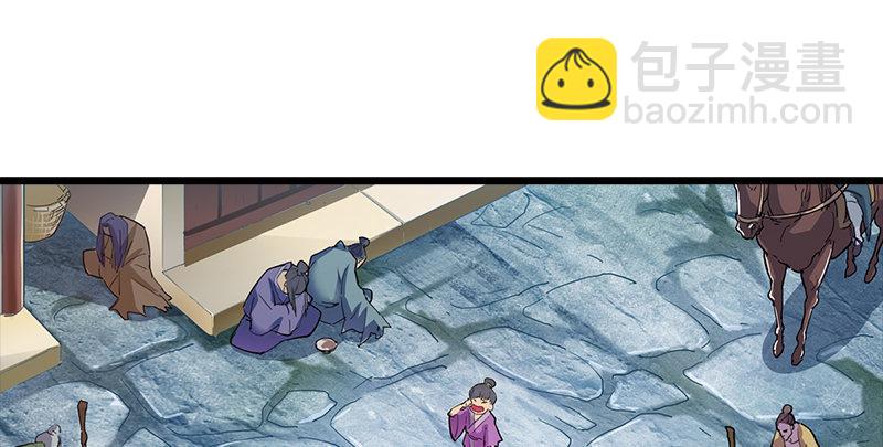 倚天屠龍記 - 第四話 此去江南(3/3) - 3