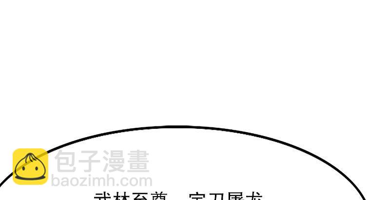 倚天屠龍記 - 第四話 此去江南(1/3) - 6