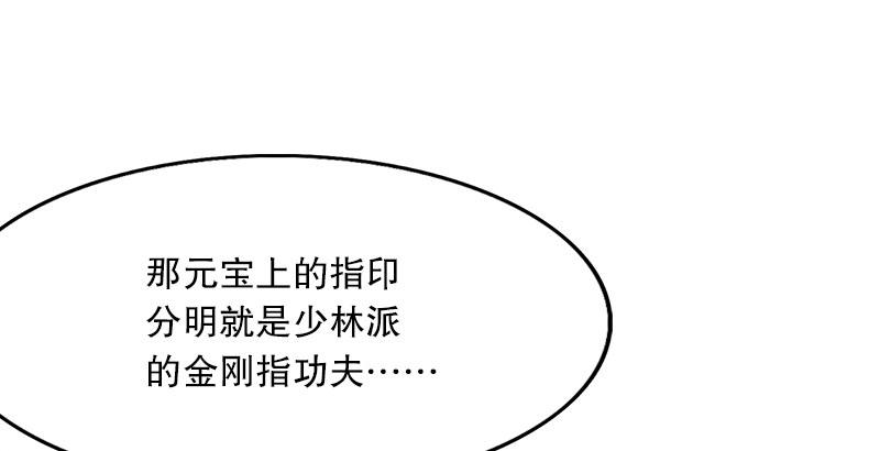 倚天屠龍記 - 第四話 此去江南(1/3) - 8