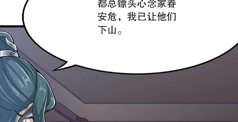 倚天屠龍記 - 第四話 此去江南(2/3) - 4