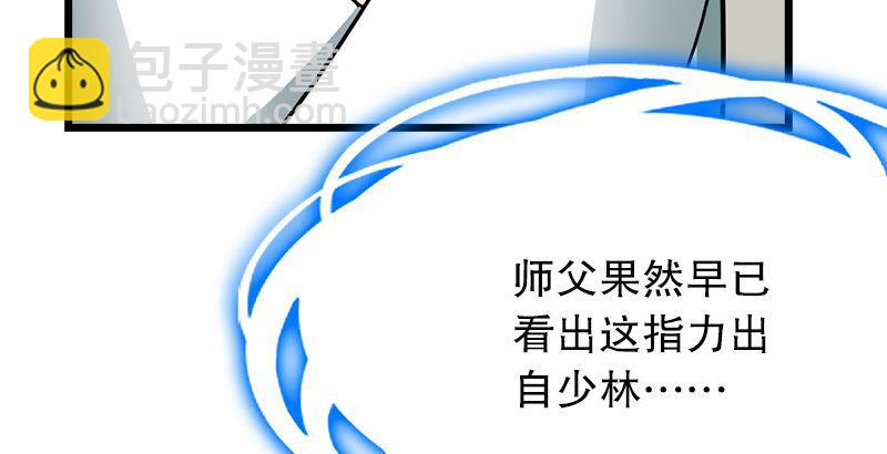 倚天屠龍記 - 第四話 此去江南(2/3) - 2