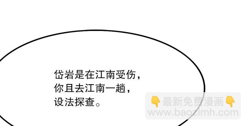 倚天屠龍記 - 第四話 此去江南(2/3) - 4