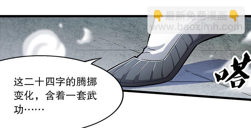 倚天屠龍記 - 第四話 此去江南(2/3) - 6